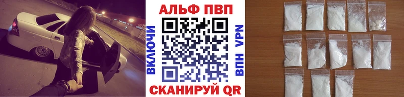 Альфа ПВП кристаллы Сольвычегодск