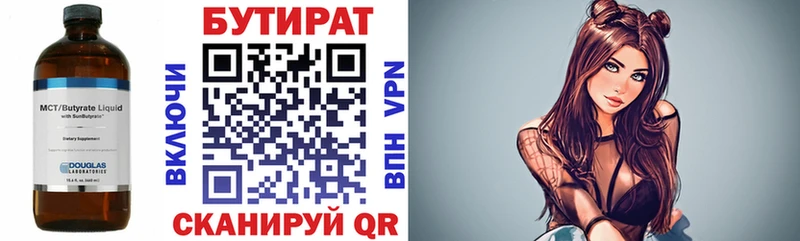 Бутират BDO 33%  shop какой сайт  гидра онион  Сольвычегодск  сколько стоит 