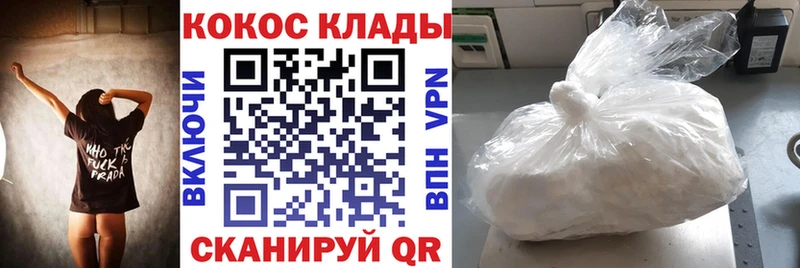наркота  Сольвычегодск  КОКАИН 97% 