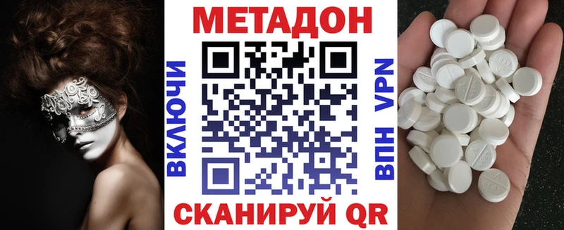 площадка как зайти Сольвычегодск МЕТАДОН мёд
